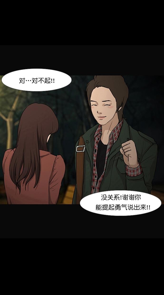 女神降临韩漫全集-特别篇 1无删减无遮挡章节图片 
