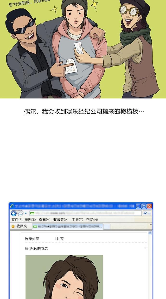 女神降临韩漫全集-特别篇 1无删减无遮挡章节图片 