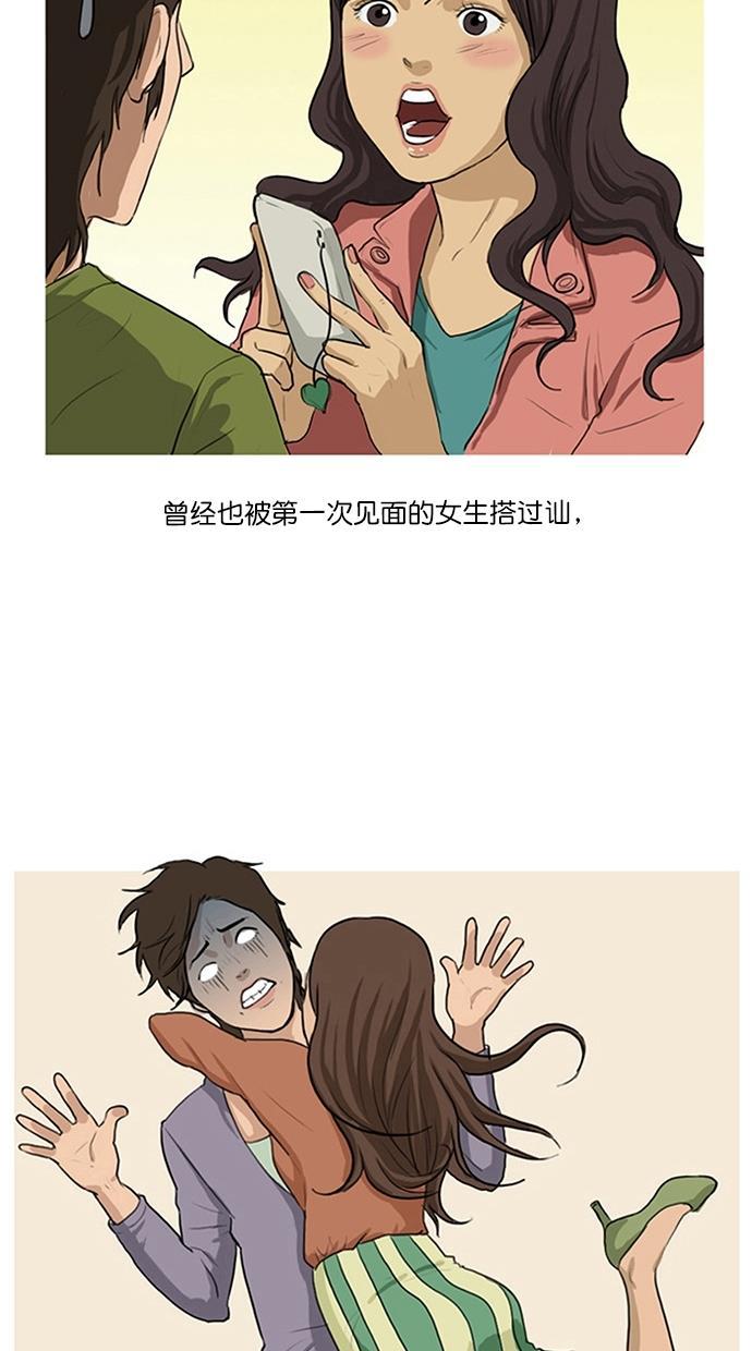 女神降临韩漫全集-特别篇 1无删减无遮挡章节图片 