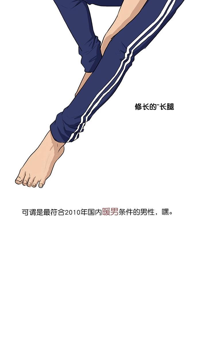 女神降临韩漫全集-特别篇 1无删减无遮挡章节图片 