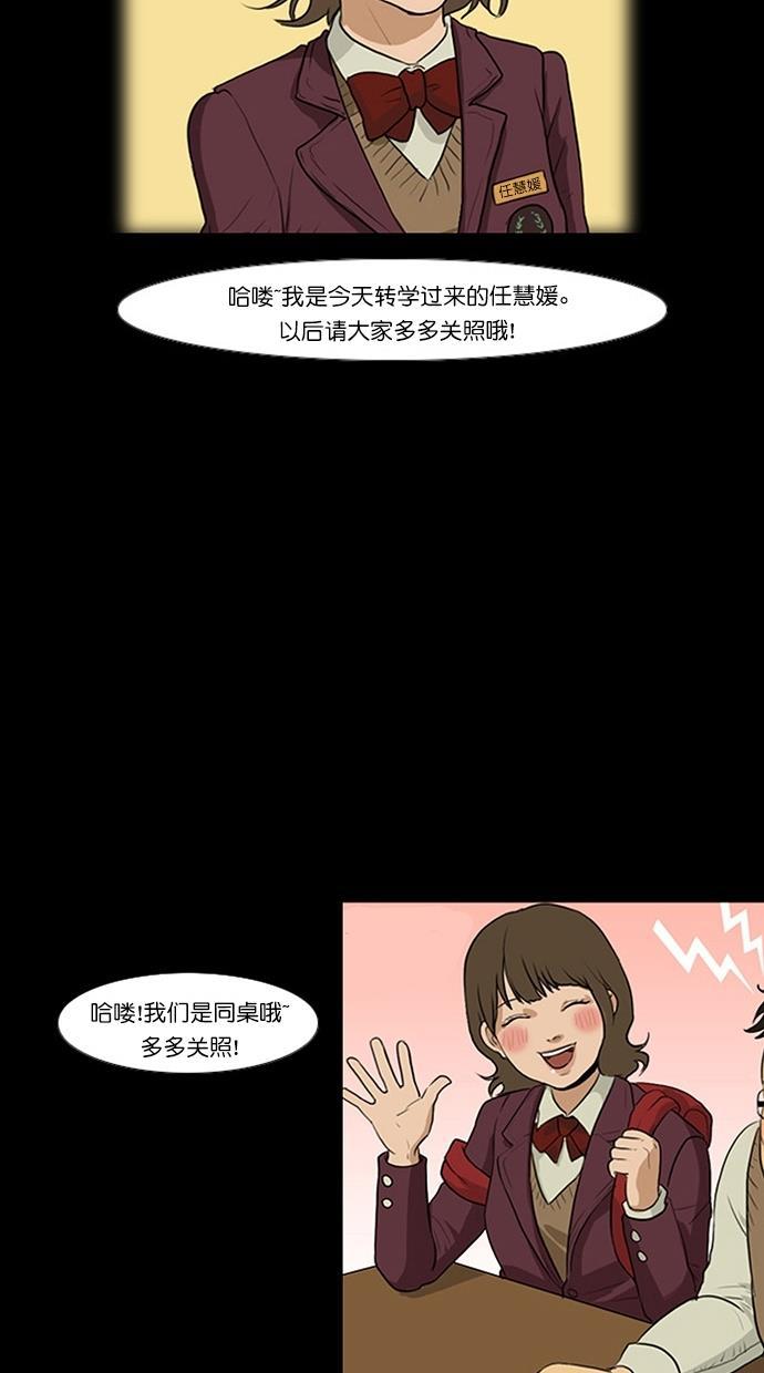 女神降临韩漫全集-特别篇 1无删减无遮挡章节图片 