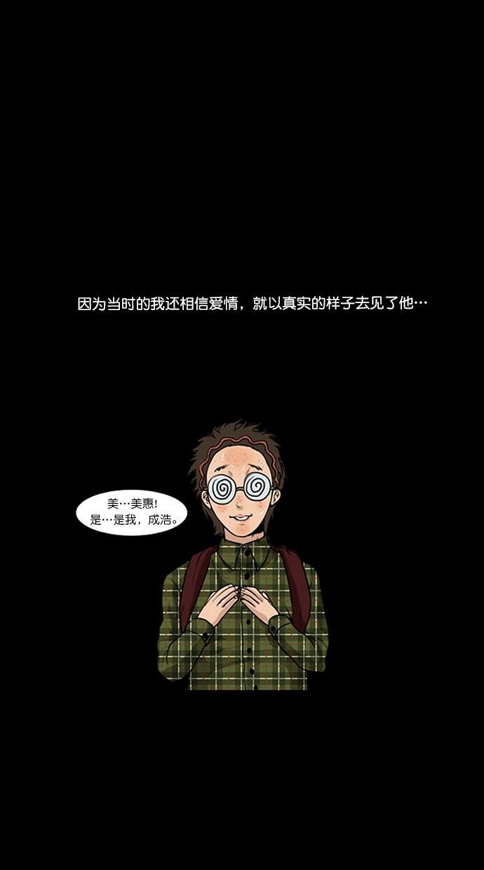 女神降临韩漫全集-特别篇 1无删减无遮挡章节图片 