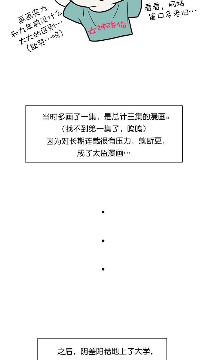 女神降临韩漫全集-特别篇 1无删减无遮挡章节图片 