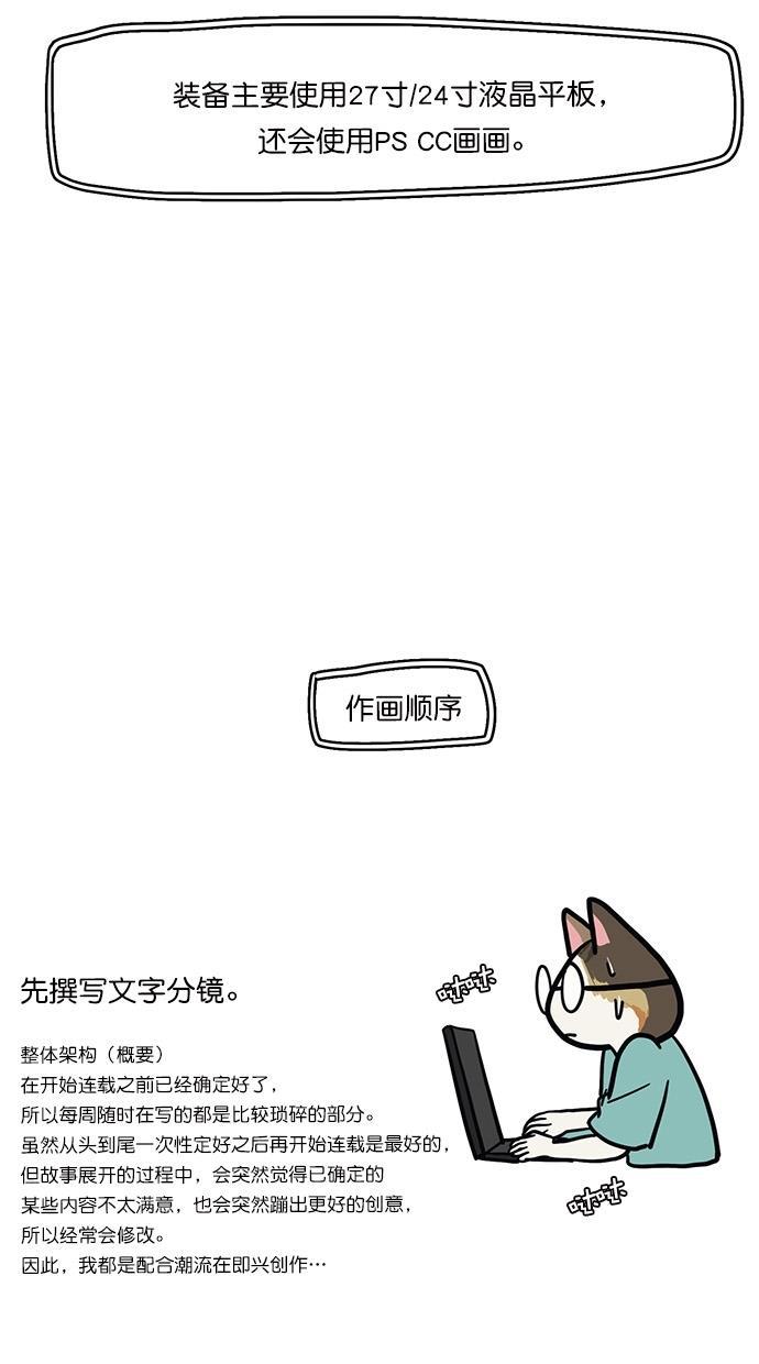 女神降临韩漫全集-特别篇 2无删减无遮挡章节图片 