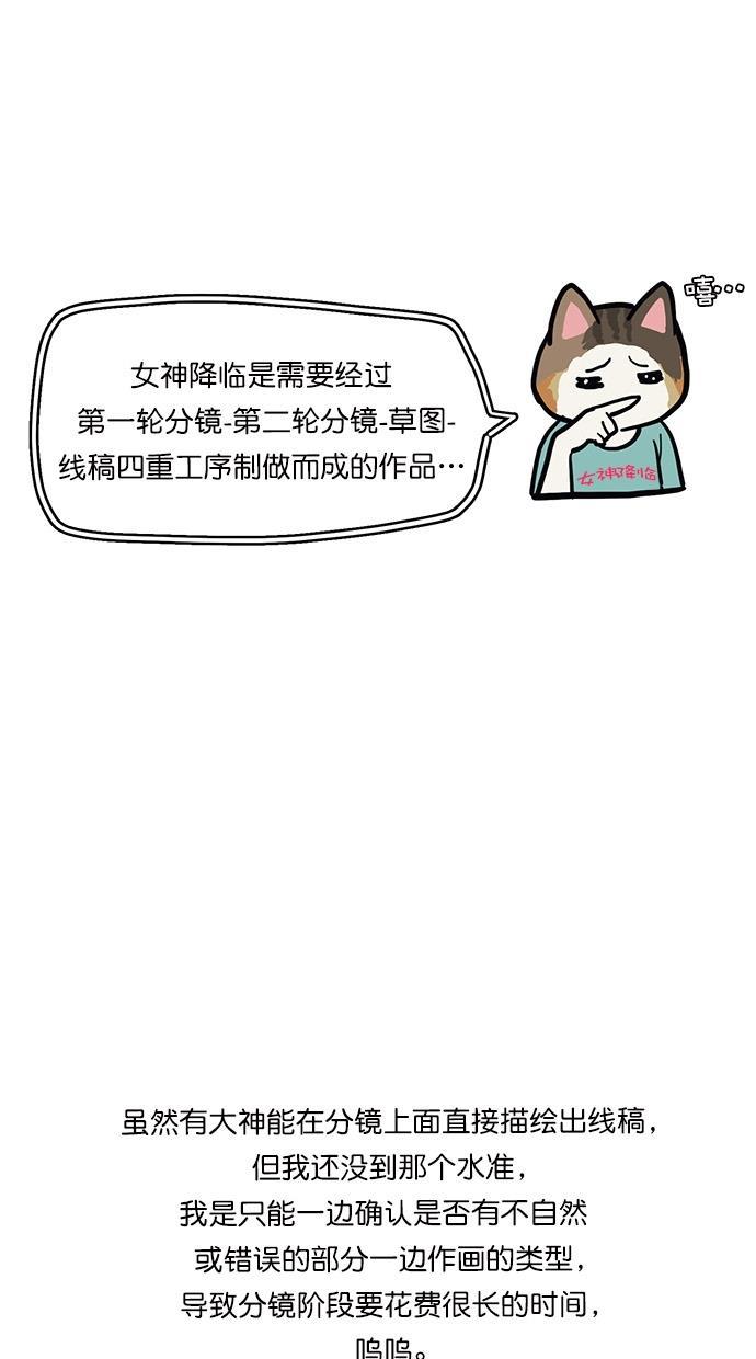 女神降临韩漫全集-特别篇 2无删减无遮挡章节图片 