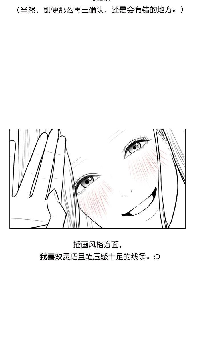 女神降临韩漫全集-特别篇 2无删减无遮挡章节图片 