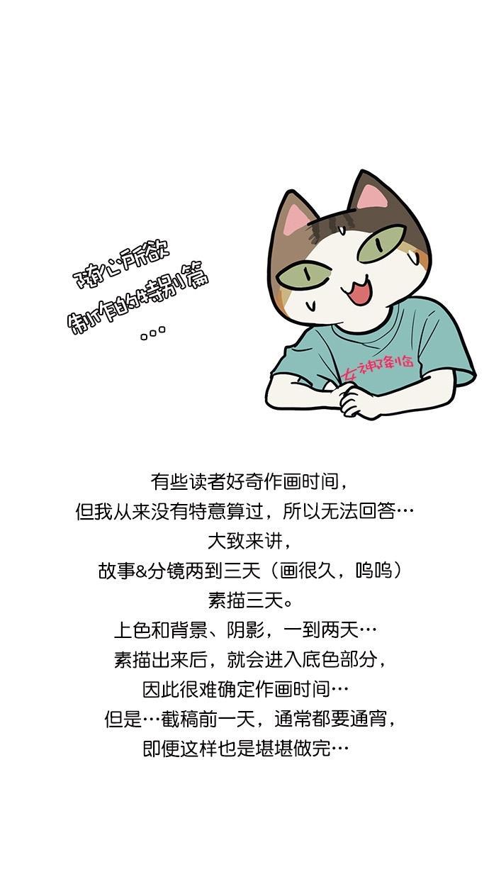 女神降临韩漫全集-特别篇 2无删减无遮挡章节图片 