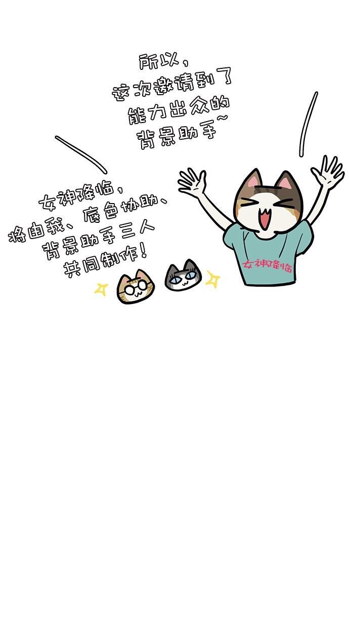 女神降临韩漫全集-特别篇 2无删减无遮挡章节图片 