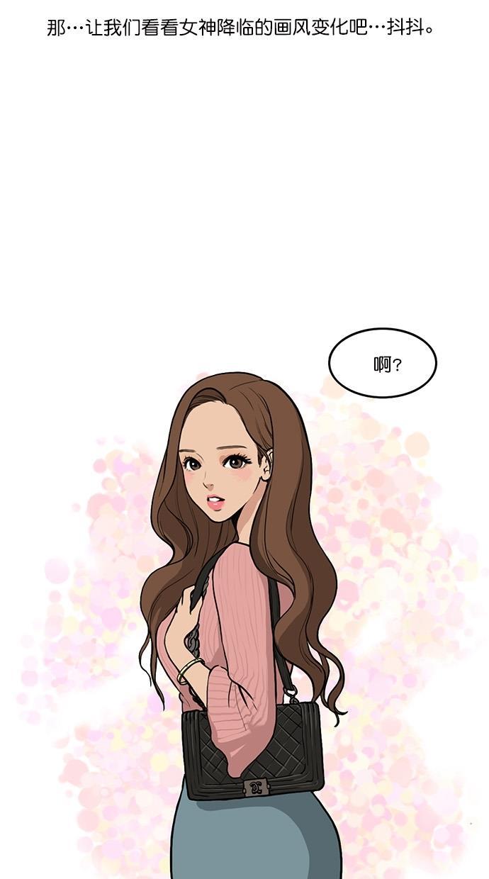 女神降临韩漫全集-特别篇 2无删减无遮挡章节图片 