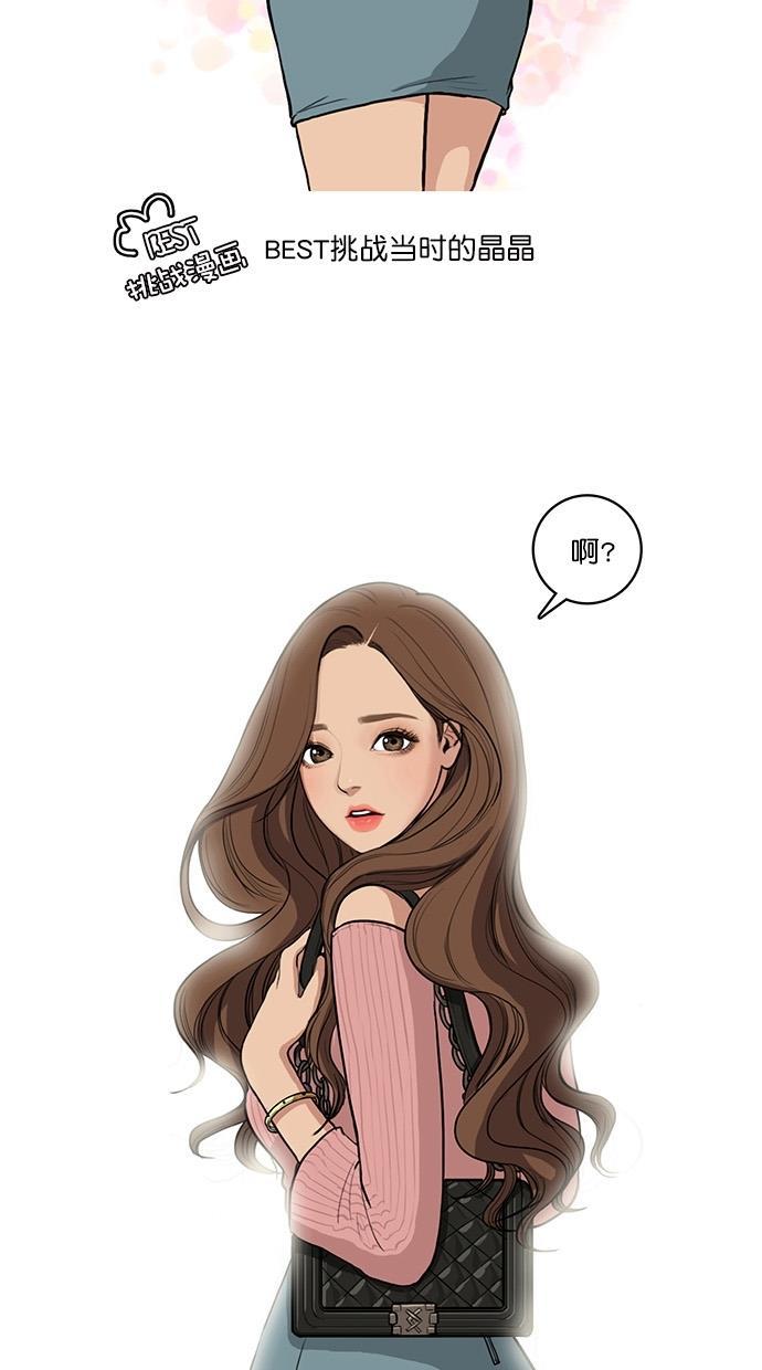 女神降临韩漫全集-特别篇 2无删减无遮挡章节图片 