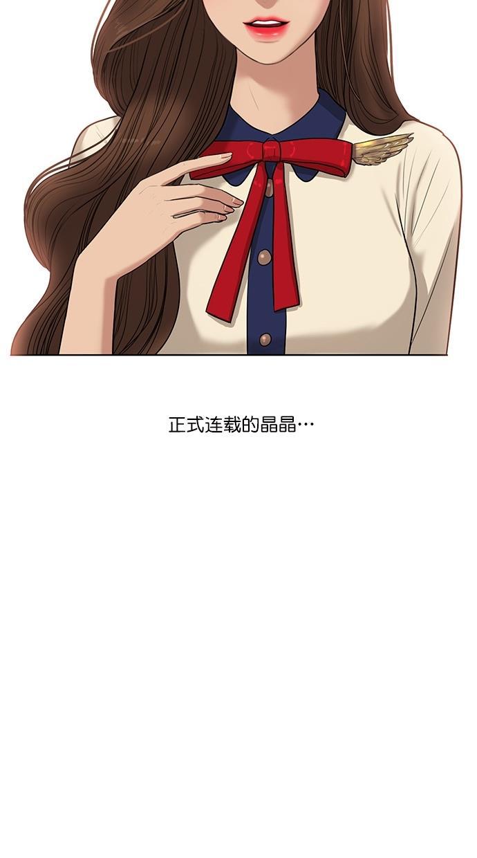 女神降临韩漫全集-特别篇 2无删减无遮挡章节图片 