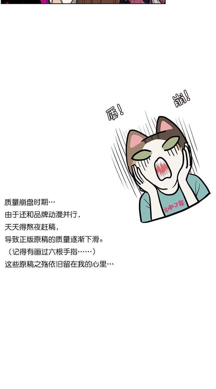 女神降临韩漫全集-特别篇 2无删减无遮挡章节图片 