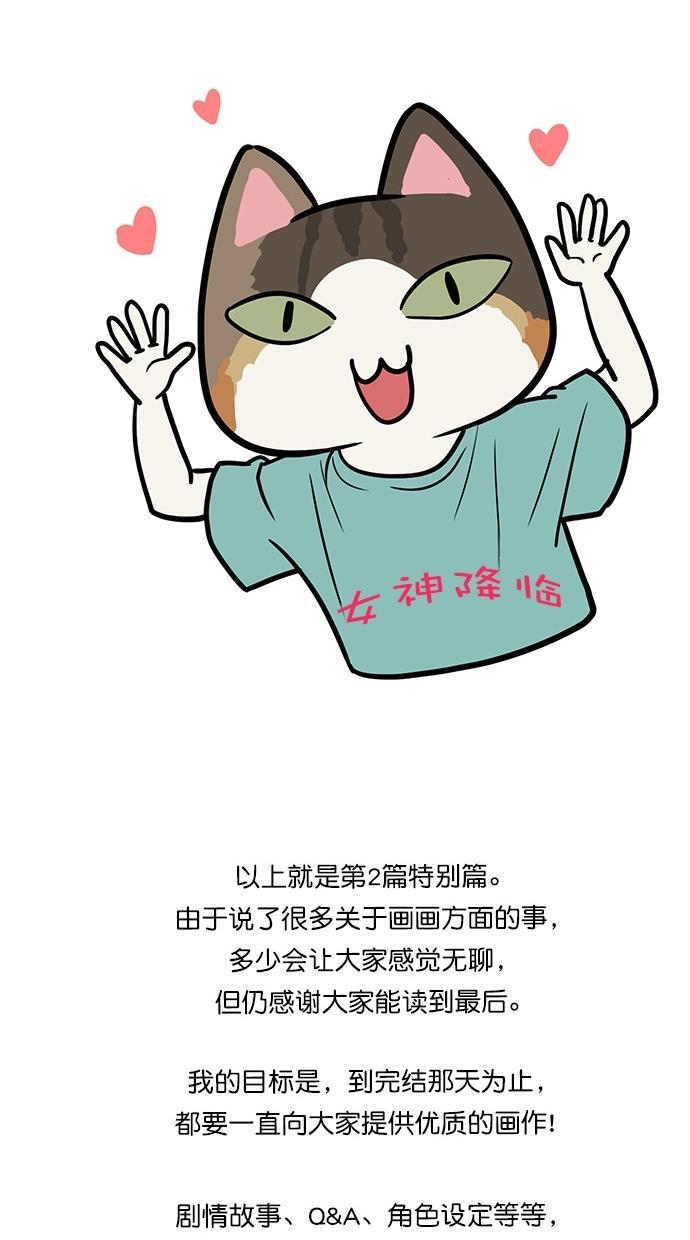 女神降临韩漫全集-特别篇 2无删减无遮挡章节图片 