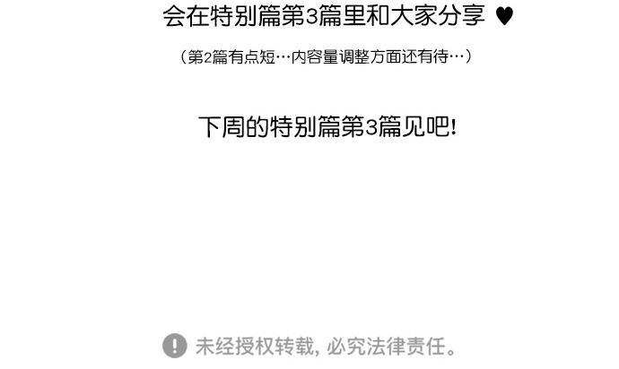 女神降临韩漫全集-特别篇 2无删减无遮挡章节图片 