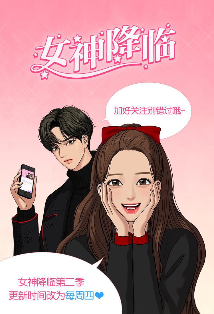 女神降临韩漫全集-特别篇 2无删减无遮挡章节图片 