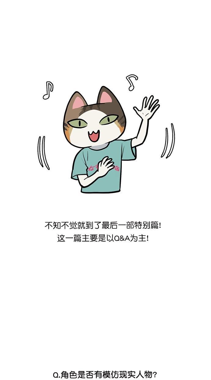 女神降临韩漫全集-特别篇 3无删减无遮挡章节图片 