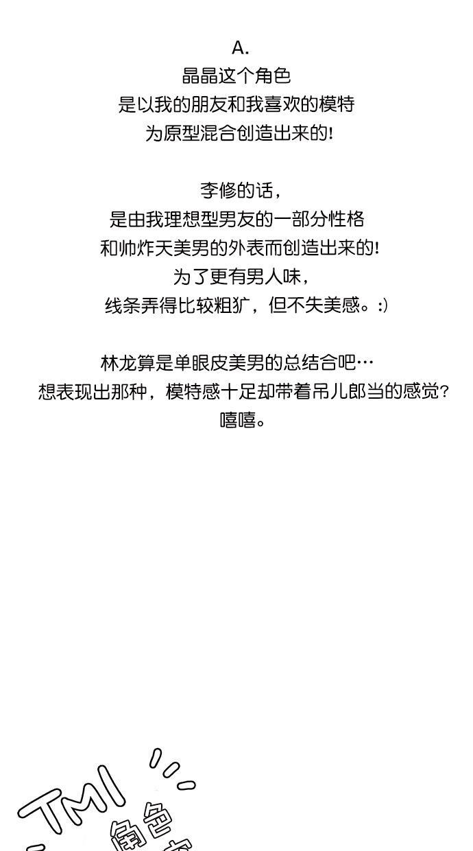 女神降临韩漫全集-特别篇 3无删减无遮挡章节图片 