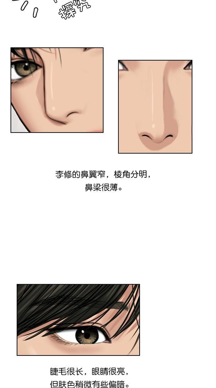 女神降临韩漫全集-特别篇 3无删减无遮挡章节图片 