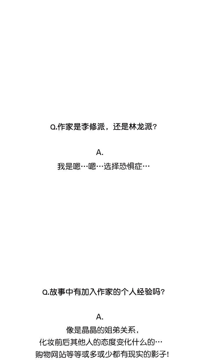 女神降临韩漫全集-特别篇 3无删减无遮挡章节图片 