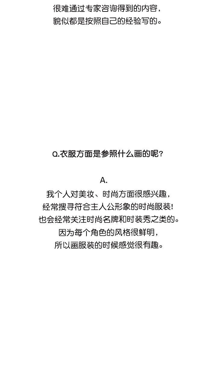 女神降临韩漫全集-特别篇 3无删减无遮挡章节图片 