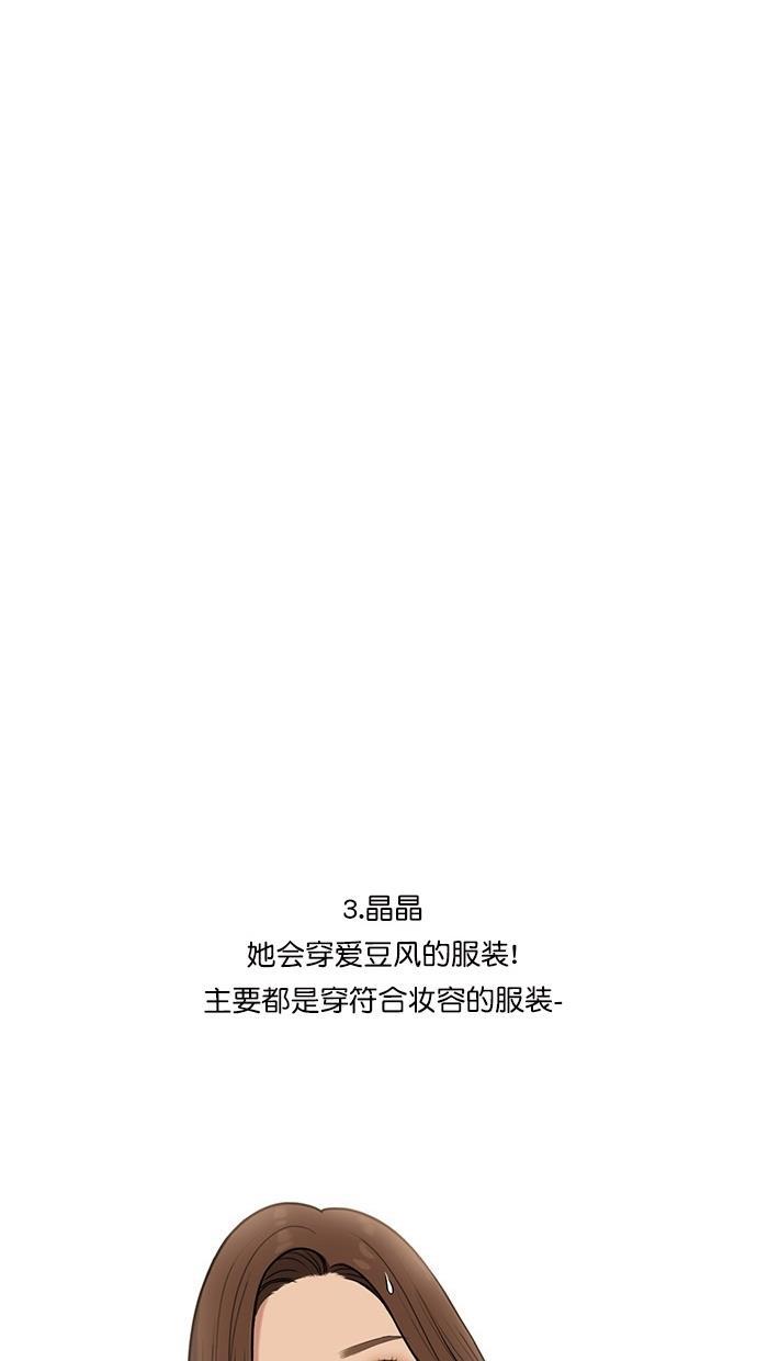 女神降临韩漫全集-特别篇 3无删减无遮挡章节图片 