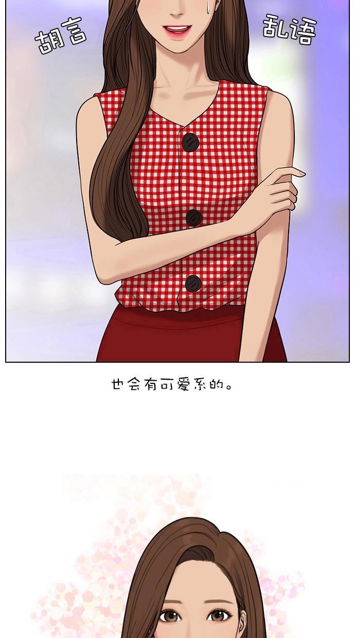 女神降临韩漫全集-特别篇 3无删减无遮挡章节图片 