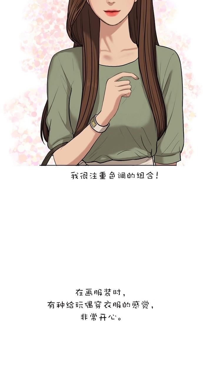 女神降临韩漫全集-特别篇 3无删减无遮挡章节图片 