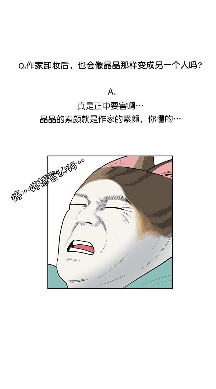 女神降临韩漫全集-特别篇 3无删减无遮挡章节图片 