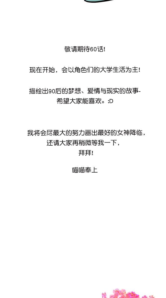 女神降临韩漫全集-特别篇 3无删减无遮挡章节图片 