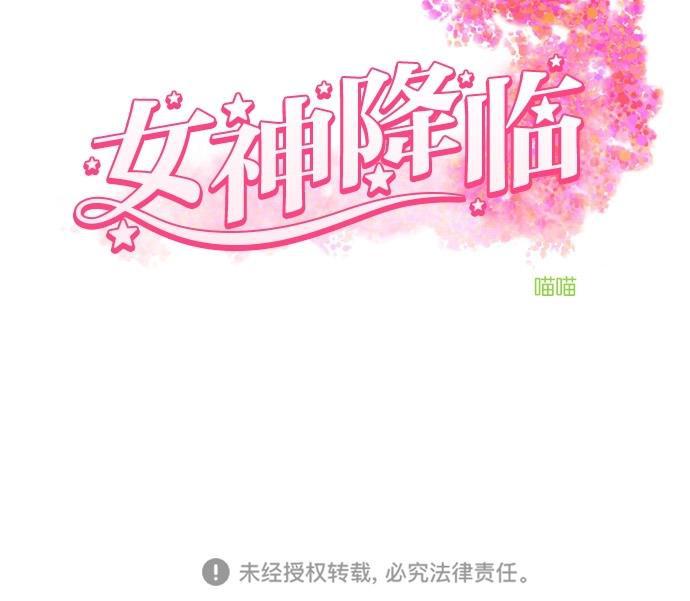 女神降临韩漫全集-特别篇 3无删减无遮挡章节图片 