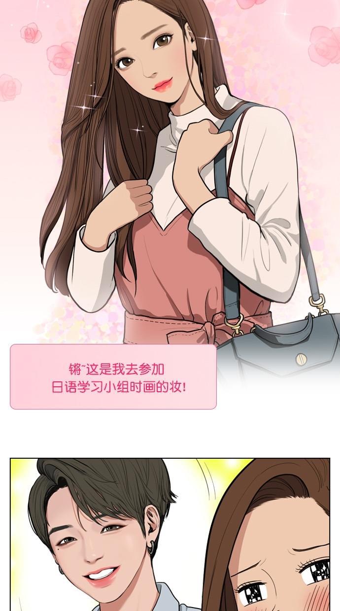 女神降临韩漫全集-特别篇 4 晶晶的美妆技巧大公开！无删减无遮挡章节图片 