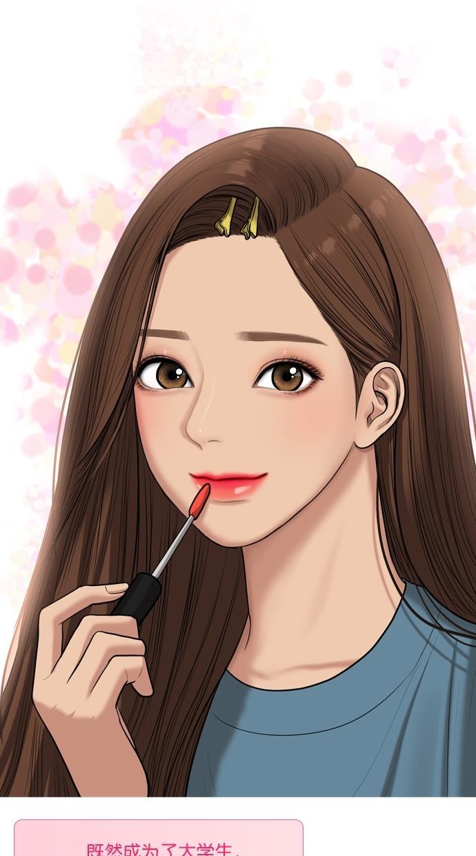 女神降临韩漫全集-特别篇 4 晶晶的美妆技巧大公开！无删减无遮挡章节图片 