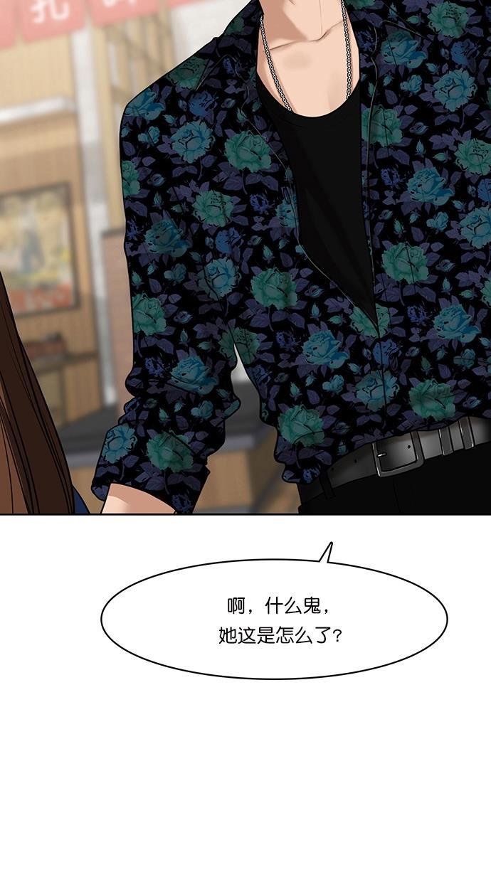 女神降临韩漫全集-第60话无删减无遮挡章节图片 