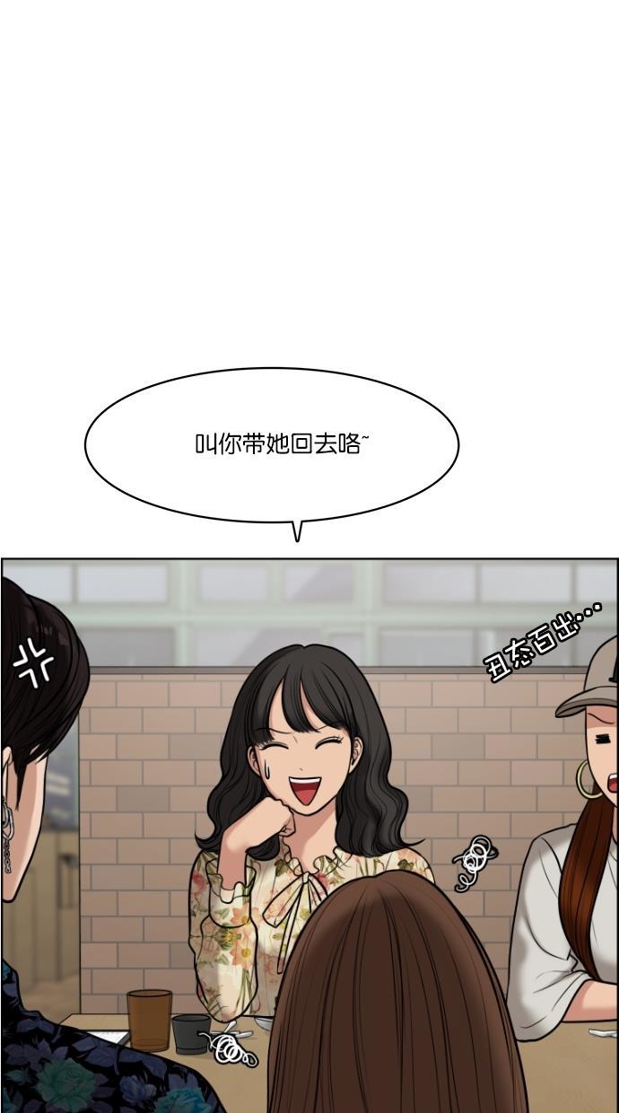 女神降临韩漫全集-第60话无删减无遮挡章节图片 
