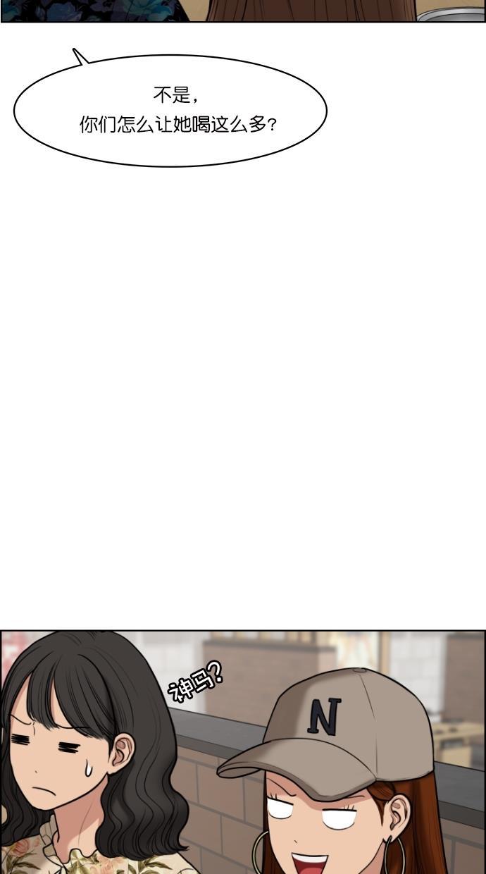 女神降临韩漫全集-第60话无删减无遮挡章节图片 