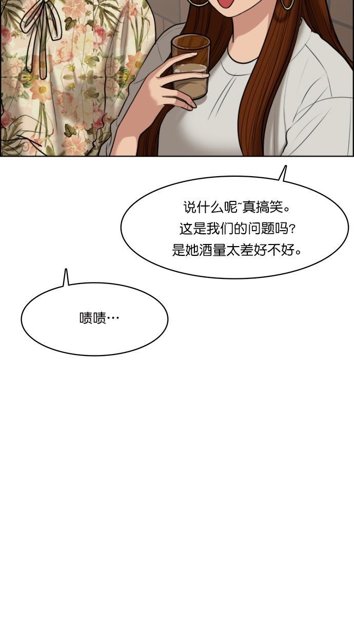 女神降临韩漫全集-第60话无删减无遮挡章节图片 