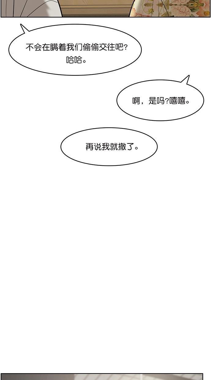 女神降临韩漫全集-第60话无删减无遮挡章节图片 
