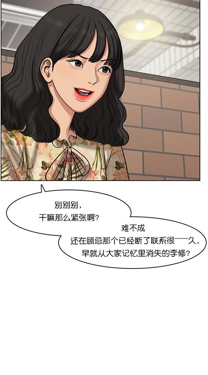 女神降临韩漫全集-第60话无删减无遮挡章节图片 