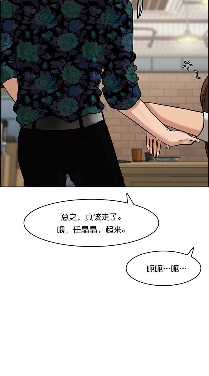 女神降临韩漫全集-第60话无删减无遮挡章节图片 