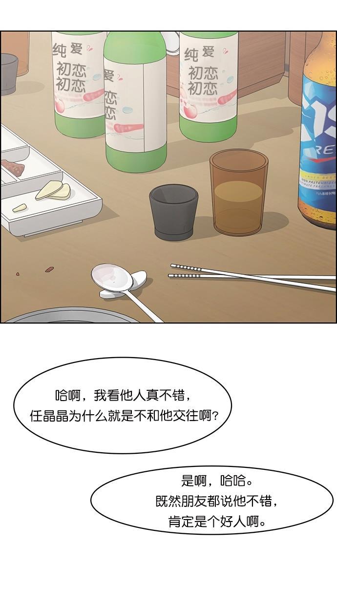 女神降临韩漫全集-第60话无删减无遮挡章节图片 