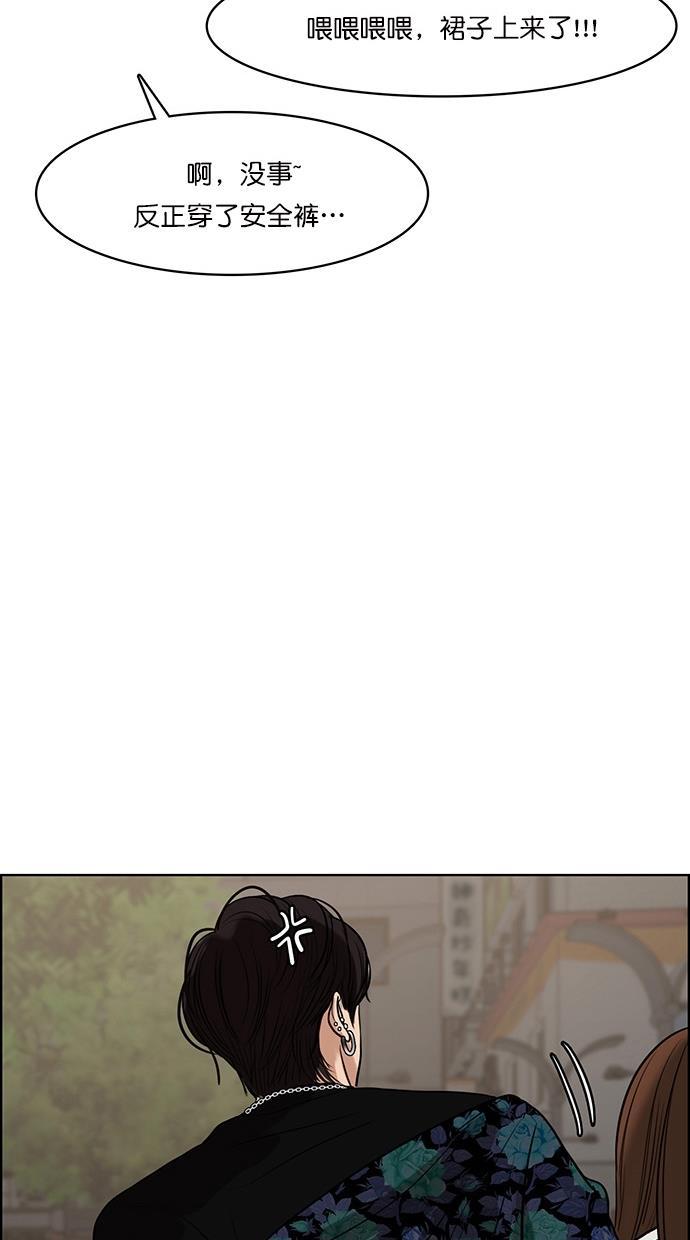 女神降临韩漫全集-第60话无删减无遮挡章节图片 