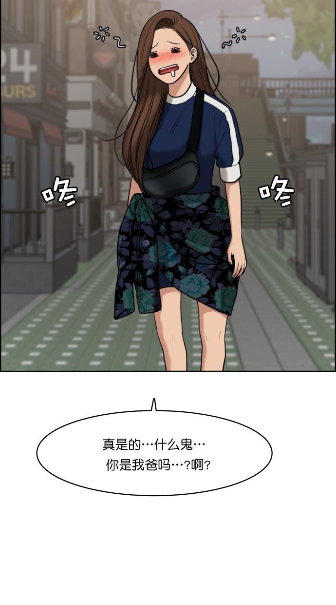 女神降临韩漫全集-第60话无删减无遮挡章节图片 