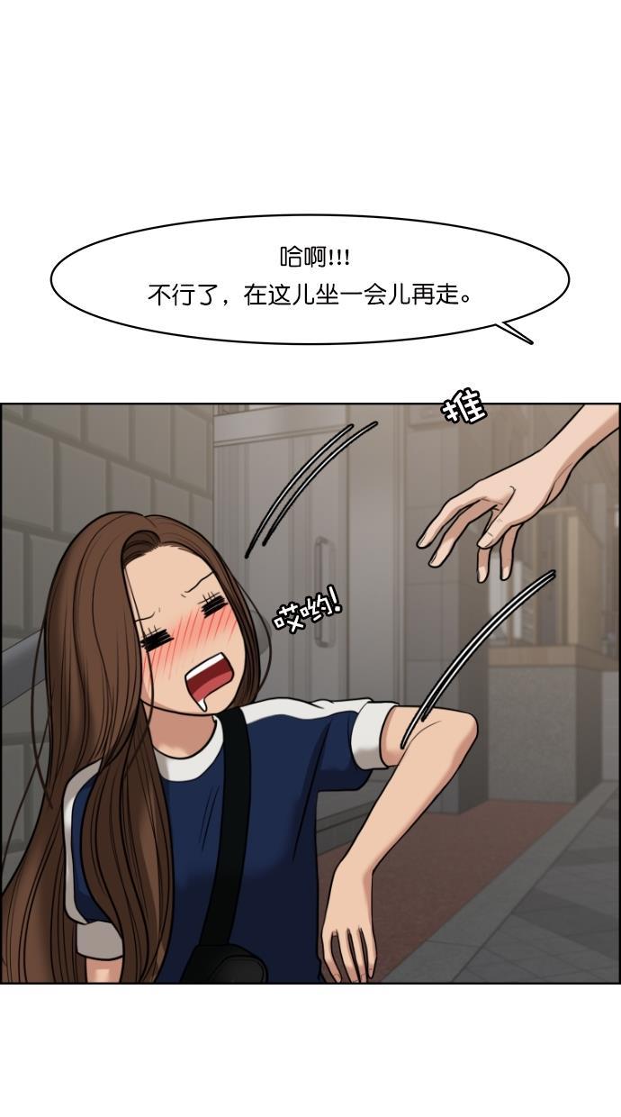 女神降临韩漫全集-第60话无删减无遮挡章节图片 