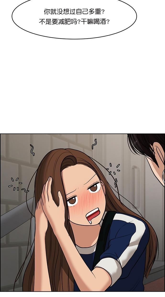 女神降临韩漫全集-第60话无删减无遮挡章节图片 