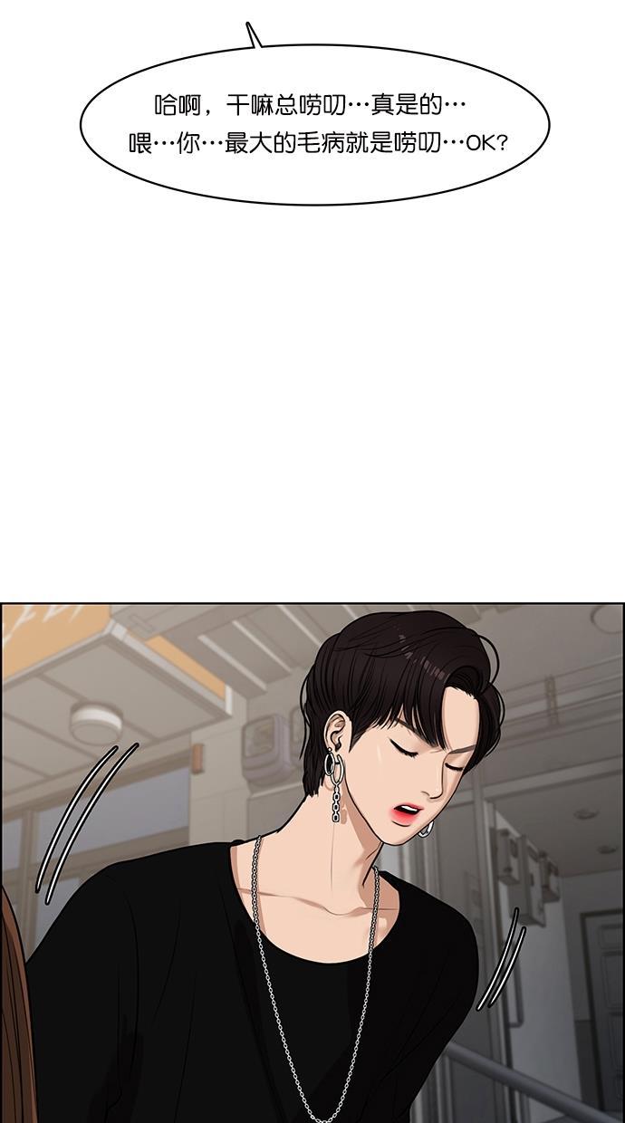 女神降临韩漫全集-第60话无删减无遮挡章节图片 