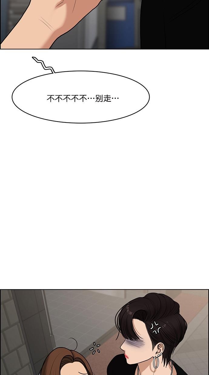 女神降临韩漫全集-第60话无删减无遮挡章节图片 