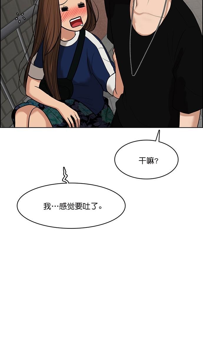 女神降临韩漫全集-第60话无删减无遮挡章节图片 