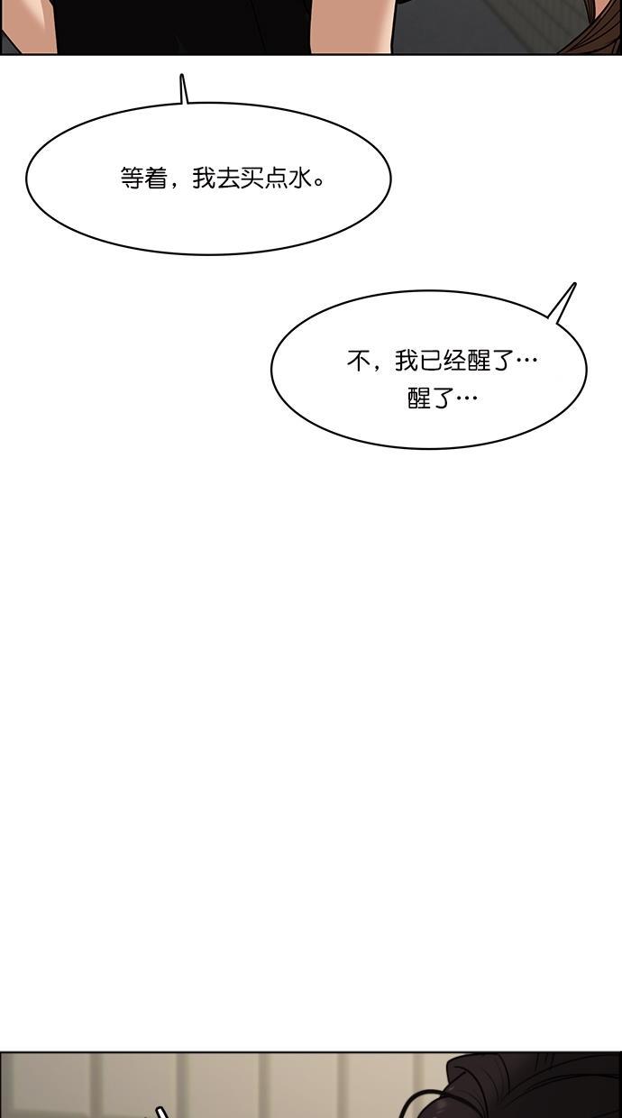 女神降临韩漫全集-第60话无删减无遮挡章节图片 