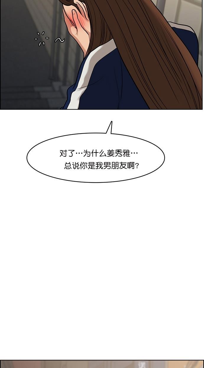 女神降临韩漫全集-第60话无删减无遮挡章节图片 