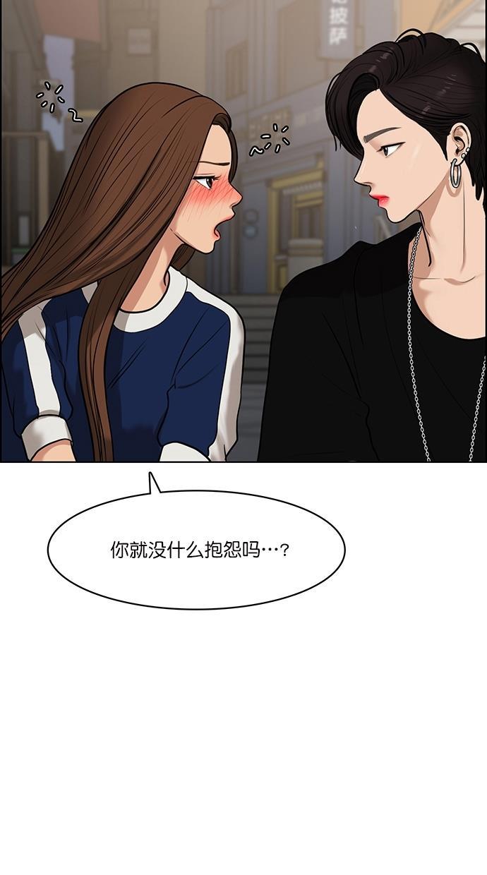 女神降临韩漫全集-第60话无删减无遮挡章节图片 